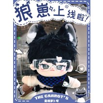 무속성솜인형 20cm 10cm 15cm 솜 아이돌인형옷 스팟 늑대 새끼 코요테 면화 남성 20cm cm 정품 비 속성 세척 토끼 모피 잘 생긴 멋진 아기, 20cm 순살(반점), 동물의 귀 (마그네틱 어트랙션)
