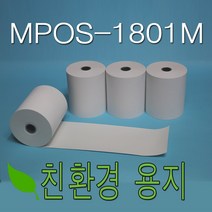 2인치 57x30 감열지 100롤 MPOS-1801M 카드단말기 영수증용지, 친환경 57x30 뒷면 무지 100롤