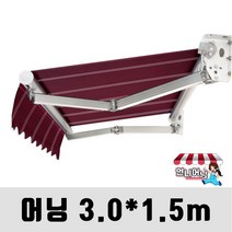 언니어닝 어닝 자가설치용 방수 천막 가게 옥상 햇빛가리개 접이식 캐노피 차량용 수동 고정 자동 DIY, 3m x 1.5m, 랜덤발송