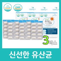 파마젠 유산균의 아침 생 프로바이오틱스 500mg 60캡슐 특허 김치 유산균 200억 온가족 장 건강 어린이 어르신 선물 18균주 아연 셀렌, 60캡슐 X 3박스