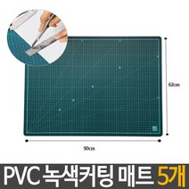ES20 PVC 녹색 커팅 매트 900X620mm 데스크 책상 고무판 [CN | FF20] eproshop*386608701sw, 본상품선택