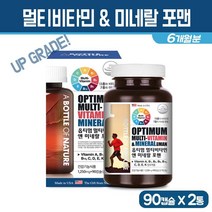 멀티 비타민 미네랄 포맨 포우먼 남성 여성 종합 영양제 복합 비타민 A D E C B군 비오틴 아연 판토텐산 철분 20대 30대 40대 50대 실버 남자 여자 청소년 성인 비타민제, 2Ea, 종합 비타민&미네랄 포맨