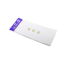 근영사 결혼 이중봉투 7매입
