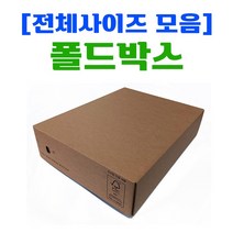 핫굿택배박스 -날개박스-, 폴드 460X340X200 30매 B골