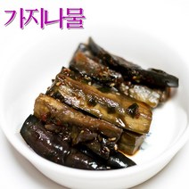 [고향집애] 가정식 밑반찬 가지나물 볶음, 가지나물 볶음 640g