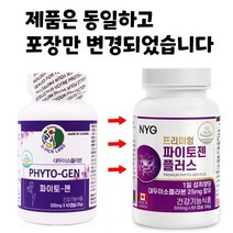 U-PICK LAND 여성영양제 파이토젠 대두 이소플라본 에스트로겐 중년 여성 레이디스 영양제 천연 레시틴 토코페롤 헤스페리딘 연어콜라겐 세이지잎 붉은토끼풀 식물성 캡슐 식약처 기능성 인정 캐나다 직구, 120회분, 0.5g