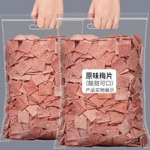 건조 매실 슬라이스 1kg 대용량 간식 즉석 섭취 말린 과일 건과일, 1개