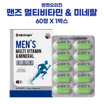 남자 멀티비타민 앤 미네랄 남자 남성 종합비타민 남자 비타민 영양제 남성 데일리 비타민 미네랄 60정