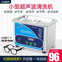안경초음파세척기 초음파 청소 기계 가정 세척 안경 상점 보석 구강 치과 청소기 용 발진기 의사, [23] 은 일반적으로 열 수 있으며 리터 와트 전원