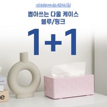 유일실업 뽑아쓰는 다울 케이스 3종 선반걸이/서랍걸이/스텐드, 인디핑크 (1+1 행사특가)
