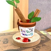 아트랄라 향기나는 계피나무만들기(4개) 모기퇴치.아트랄라