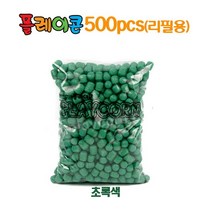 플레이콘 리필 500알(초록), 상세페이지 참조