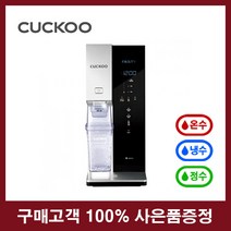 쿠쿠직수정수기 가정용 업소용 사무실용 CP-LS012B 4개월주기 전문코디