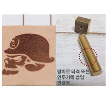 로스킨 18mm 스템프 불도장 각인(심볼 모자쓴해골), 불도장+인두기 또는 프레스용 연결봉