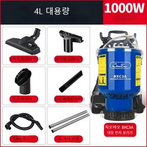 배낭형 진공청소기 백팩 호텔 계단 영화관 백팩형 교회 공장 강당 체육관 집진기 멜빵형, 4L 1000W