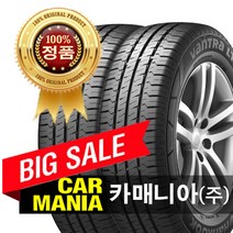 (당일무료발송) 195R14 한국타이어 RA18 (6P) 카매니아 195 14, 6개