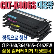 삼성 CLT-K406S 재생토너 CLP-360 CLP-365W CLX-3300 CLX-3305W CLX-3307W SL-C462FW SL-C463W SL-C467FW 비정품토너, 정품형(특대용량)/CLT-M406S 맞교환-빨강, 1개