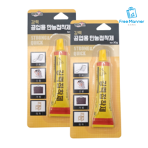 다용도 공업용 가죽 신발 강력 접착제 본드 30g, 2개