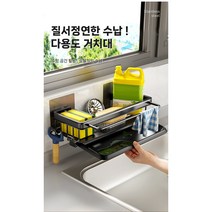 DP동봉국제무역 다용도 물빠짐 욕실선반용 및 주방 수세미 거치대