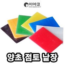 이야코 양초점토 개별 색상 1장 - 35809 /양초만들기, 주홍
