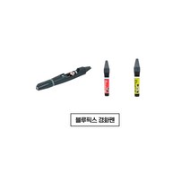 블루픽스 LED UV 경화펜 / 경화접착제 / 리필 / 금속 유리 대리석 보수, MGS세트, 1개