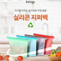 오랫동안 신선한 보관 다용도 실리콘 밀대 지퍼백 1000ml - 그린 블루 핑크 화이트 4컬러