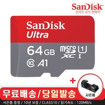 샌디스크 울트라 A1 마이크로 SD 카드 CLASS10 98~120MB/S (사은품), 64GB