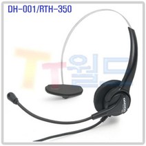 전화기헤드셋/삼성/키폰/인터넷/DS-5021/DS-5014/DS-5038/DS-4028/SMT-i2205/smt-i3010/smt-i5220/smt-i5243/smt-i3100, DH001/RTH350