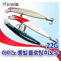 피싱피플 아미노 롱빌 플로팅미노우 22g 하드베이트 루어낚시, 미노우, 아미노 플로팅미노우-16g/01번