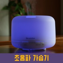 아로마 디퓨저 DO 습도 유지 가습기 500ml, 무드등 가습기