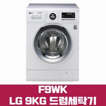 엘지 빌트인세탁기 F9WKB 9KG, F9WK[크롬도어][다용도실설치], 화이트