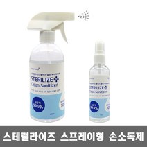 스테럴라이즈 손소독제 100ml 500ml / 스프레이형 손세정제, 1개
