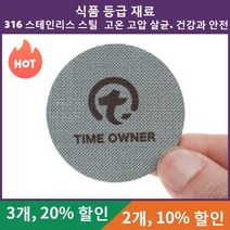 재사용 가능한 커피 필터 내열 메쉬 핸들 에스, 53.5mm diameter+1.0mm 150 micr