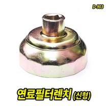 SNT 연료필터렌치 포터2 투싼IX 봉고3 신형 D-903, 1개