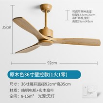 천장 선풍기 실링팬 저소음 대형 인테리어 램프 조명, AC.로그색상36인치-벽제어