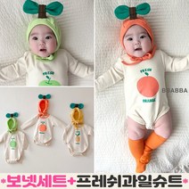 이브오엔젤 신생아 아기 아기옷 가을옷 외출복 50일 100일 6개월 가을 겨울 긴팔 보넷세트 실내복 바디슈트