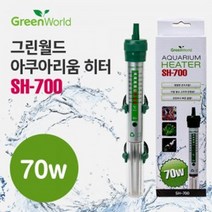 네로앤펫 어항 수중 온도 조절 그린월드 아쿠아리움 히터 SH-700 (70w)