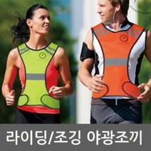 하bbiye_라이딩조끼 자전거 야광 반사 야간안전 마라톤 작업♥hamgge, ♥hamgge형광 노랑