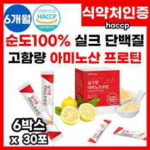 먹기편한 실크단백질 고단백질 필수아미노산 누에고치펩타이드 단백질간식 비타민C 누에단백질 흡수력이 좋은 단백질 가수분해 천연단백질 아미노산단백질 타우린 식물성단백질 누에프로틴 30포, 6박스
