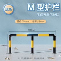 주차장 안전바 가드레일 난간 차고 주유소 도로 기둥 경고 스톱바 충격방지, H, 30개