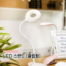 클립형 마카롱 LED스탠드 충전식 휴대용스탠드 조명, LED마카롱 클립스탠드 핑크