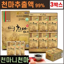 무주천마 생천마 천마추출액 99% 천마엑기스 천마 x 3 어르신선물 할머니선물 효소처리스테비아 부모님선물 건강선물 단맛 청정무주천마 천마엑 천마액기스 당귀농축액 천마액 무주천마액, 상품선택