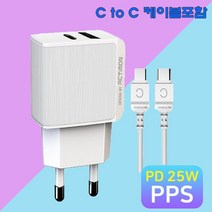 엑티몬 PD 2포트 충전기 25W 초고속충전 CtoC, 엑티몬 PD 2포트 가정용 25W (CtoC)