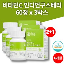 무부형제 항산화 인디안 인디언 구스베리 비타민c 알약 정 600mg, 3박스