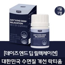 [광고 정품] SMDR 데이즈엔드딥릴렉세이션 수면질개선 불면증 수면 영양제 우유 단백질 유단백 가수분해 락티움 수험생 직장인 부모님 갱년기 불면증 잠 부족 보충 락티옴 라티움, 2통, 30정