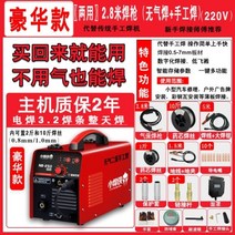 가스없는 용접기 논가스 이중 보호 수동 가스리스 220v 소형 가정용 비가스 자체 휴대용, NB-250 플래그쉽