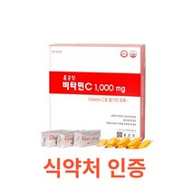 종근당 비타민C 1000mg 600정 고함량 수용성 비타민 비타민씨 메가도스 항산화 고용량 비타민C 임산부 비타민C 약국 정품 c 1000mg 비타민씨 1000 중학생 고등학생, 600캡슐X5개