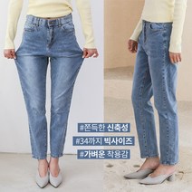 여성 청바지 여름용 4322 이지모먼트 히든밴딩 데님팬츠 스판 빅사이즈