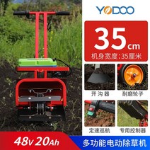 미니관리기 텃밭관리기 농업용 밭가는 관리기 기계 Youdong 다기능 전기 마이크로 손, 1-48v20 amp 리튬 배터리 제초기 세트 칼 폭