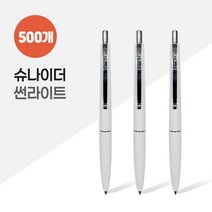 [쿠오]슈나이더 썬라이트 볼펜 (1.0mm) X 500개~51959EA+V fyhfyh*76181180lj, 본상품선택, 본상품선택